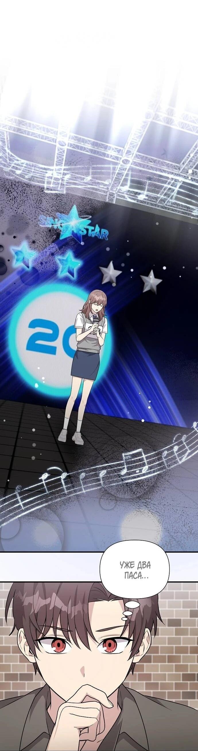 Манга Моя сестра оказалась гением - Глава 74 Страница 42