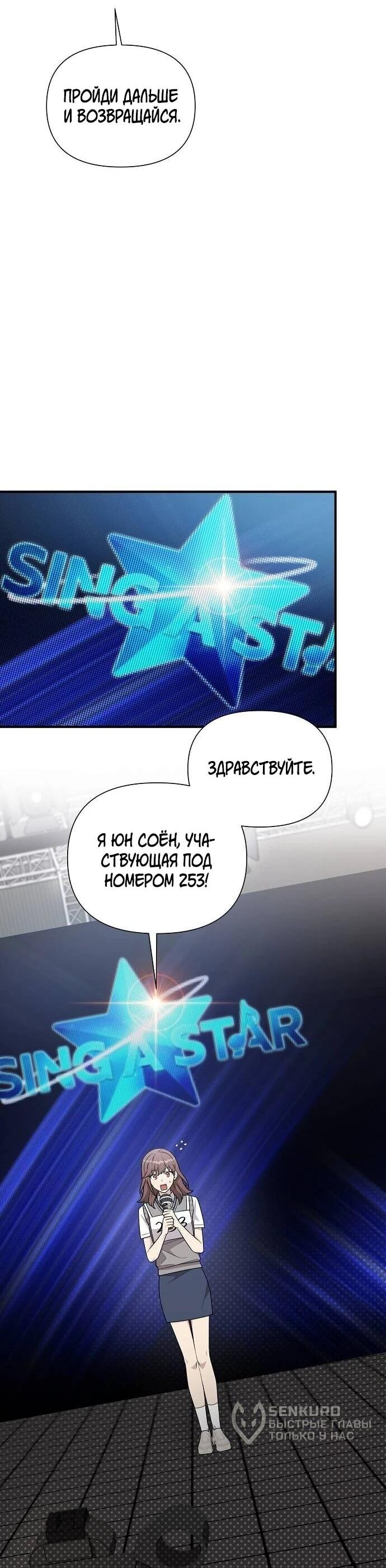 Манга Моя сестра оказалась гением - Глава 74 Страница 33