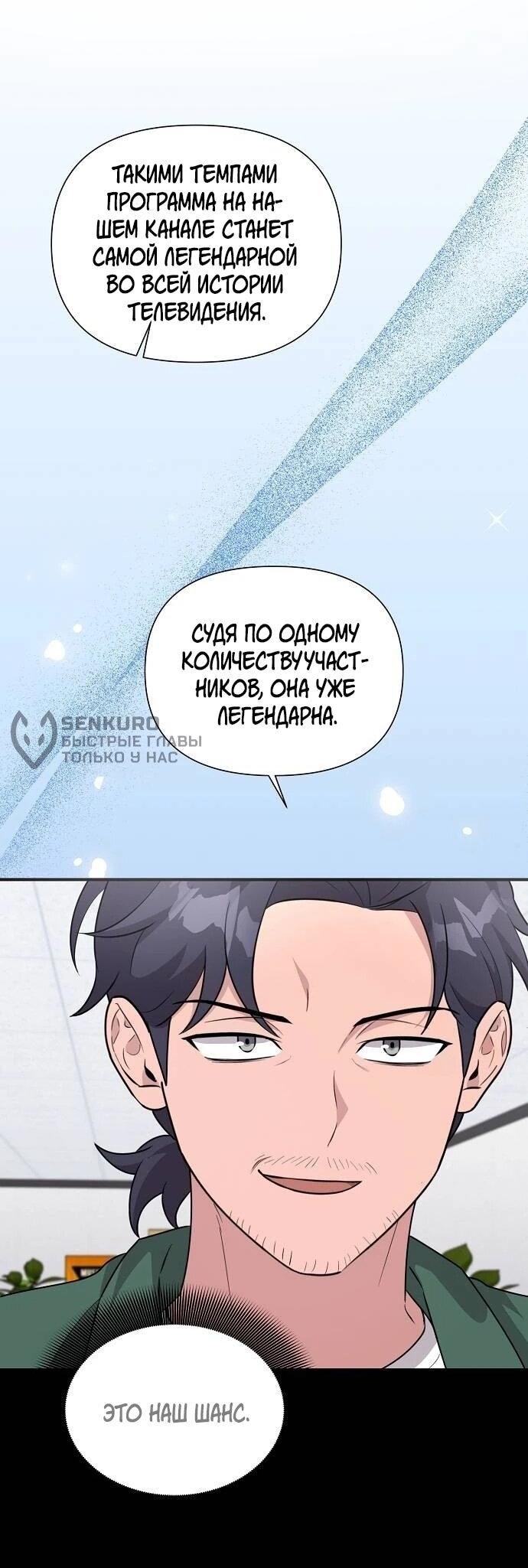 Манга Моя сестра оказалась гением - Глава 74 Страница 14