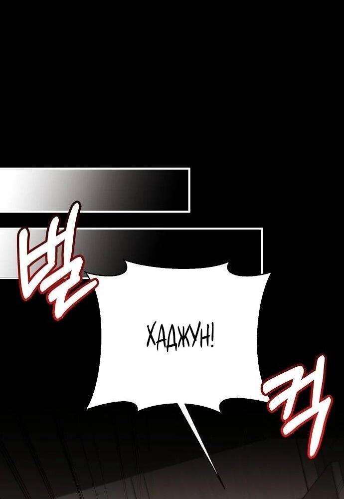 Манга Моя сестра оказалась гением - Глава 74 Страница 3