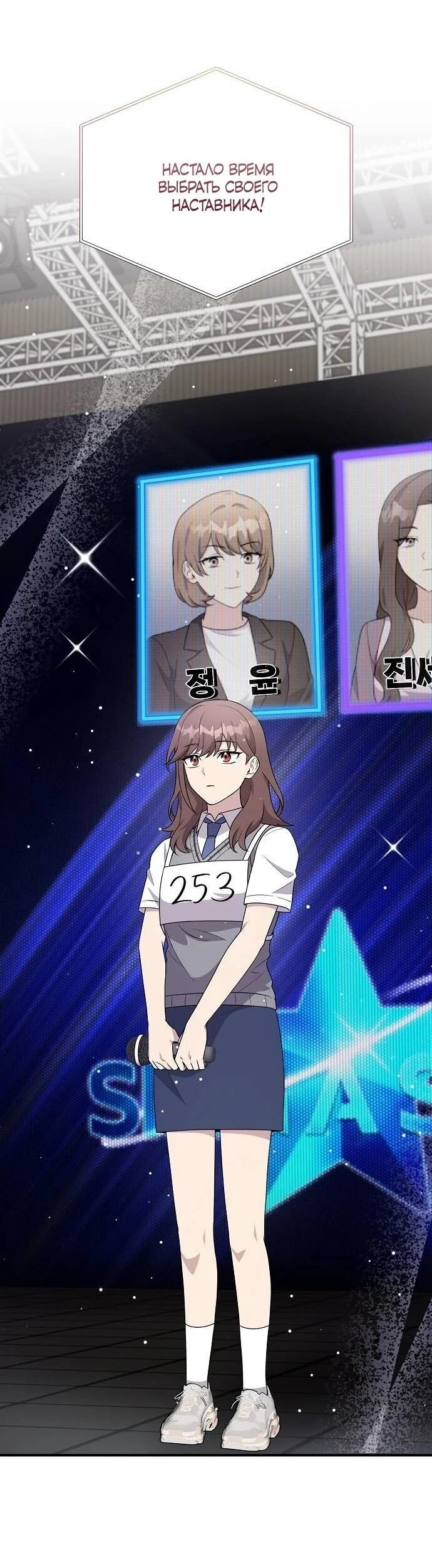 Манга Моя сестра оказалась гением - Глава 74 Страница 57