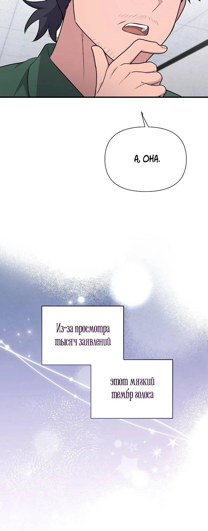 Манга Моя сестра оказалась гением - Глава 74 Страница 21