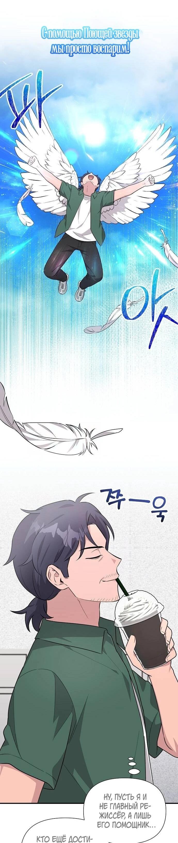 Манга Моя сестра оказалась гением - Глава 74 Страница 16