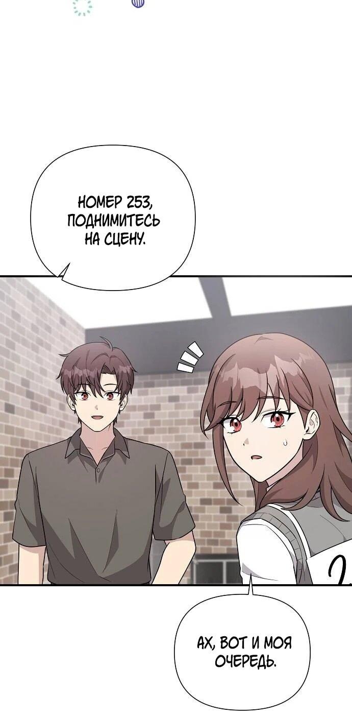 Манга Моя сестра оказалась гением - Глава 74 Страница 32