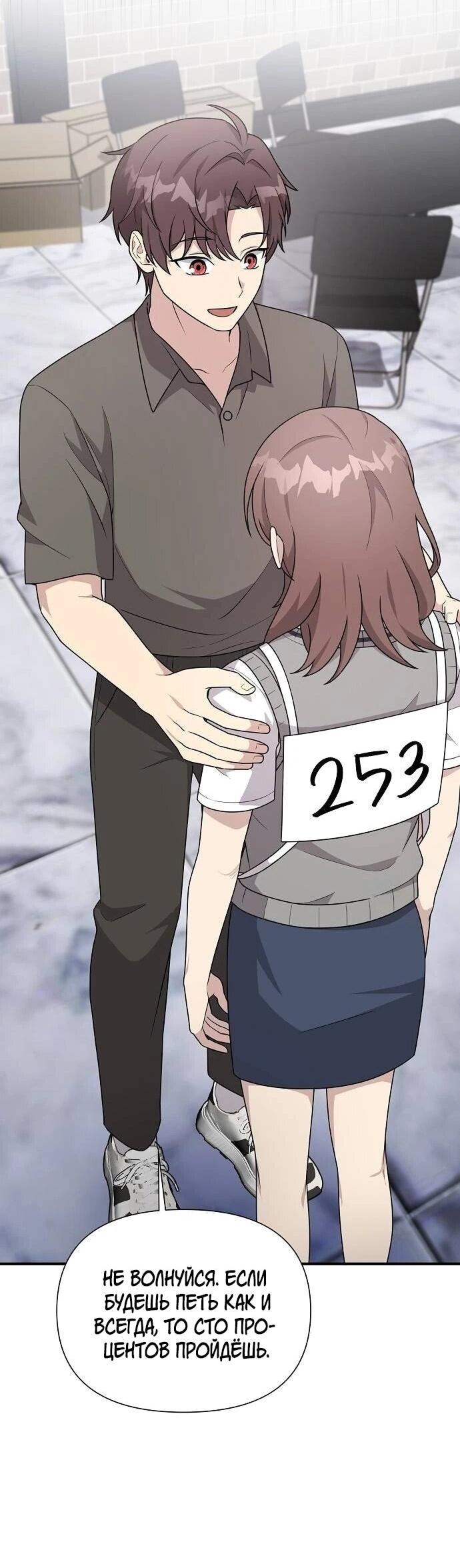 Манга Моя сестра оказалась гением - Глава 74 Страница 29