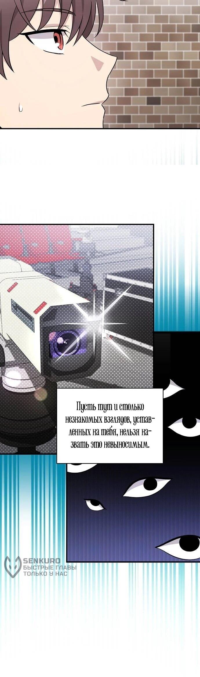 Манга Моя сестра оказалась гением - Глава 74 Страница 37