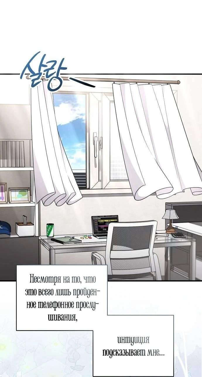 Манга Моя сестра оказалась гением - Глава 74 Страница 9