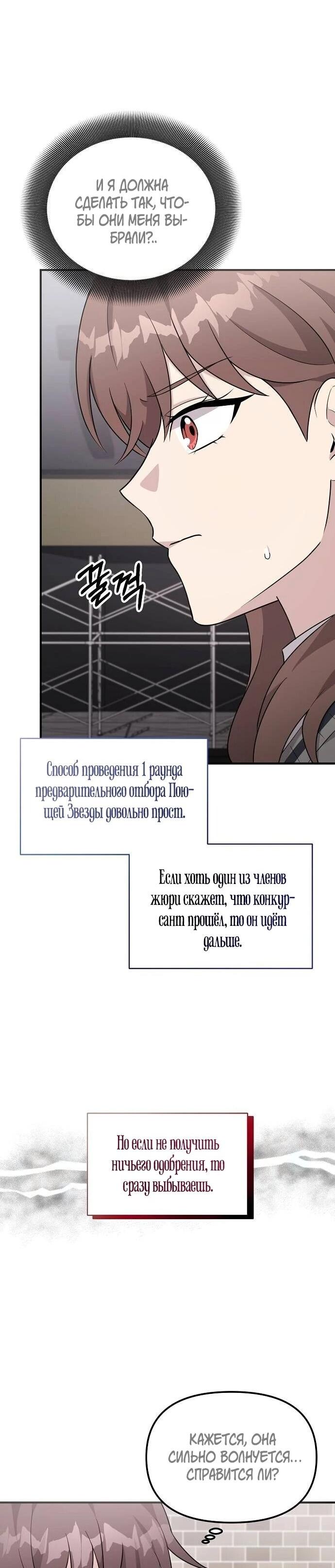 Манга Моя сестра оказалась гением - Глава 74 Страница 36