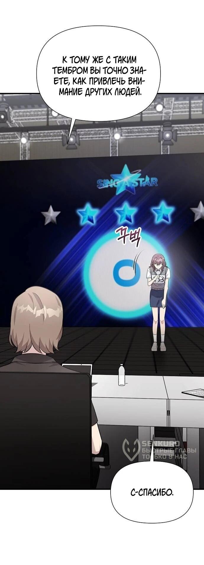 Манга Моя сестра оказалась гением - Глава 74 Страница 47