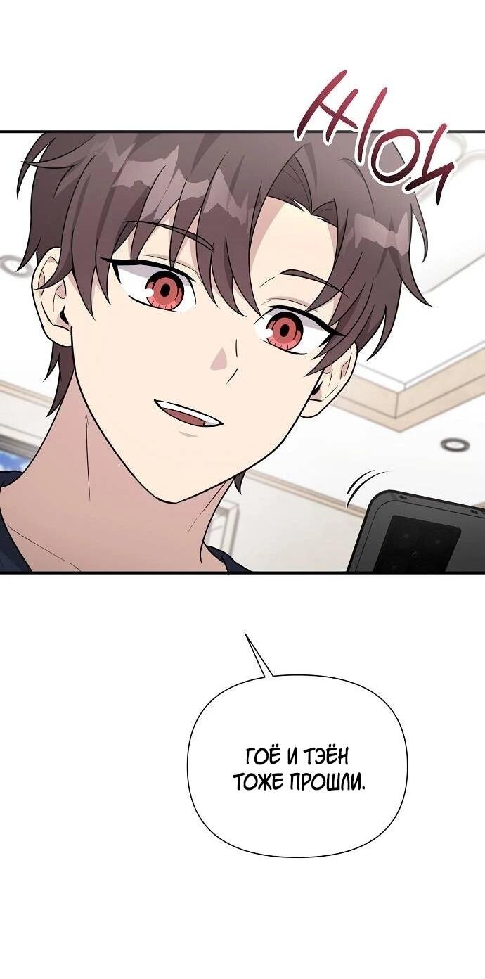 Манга Моя сестра оказалась гением - Глава 74 Страница 8