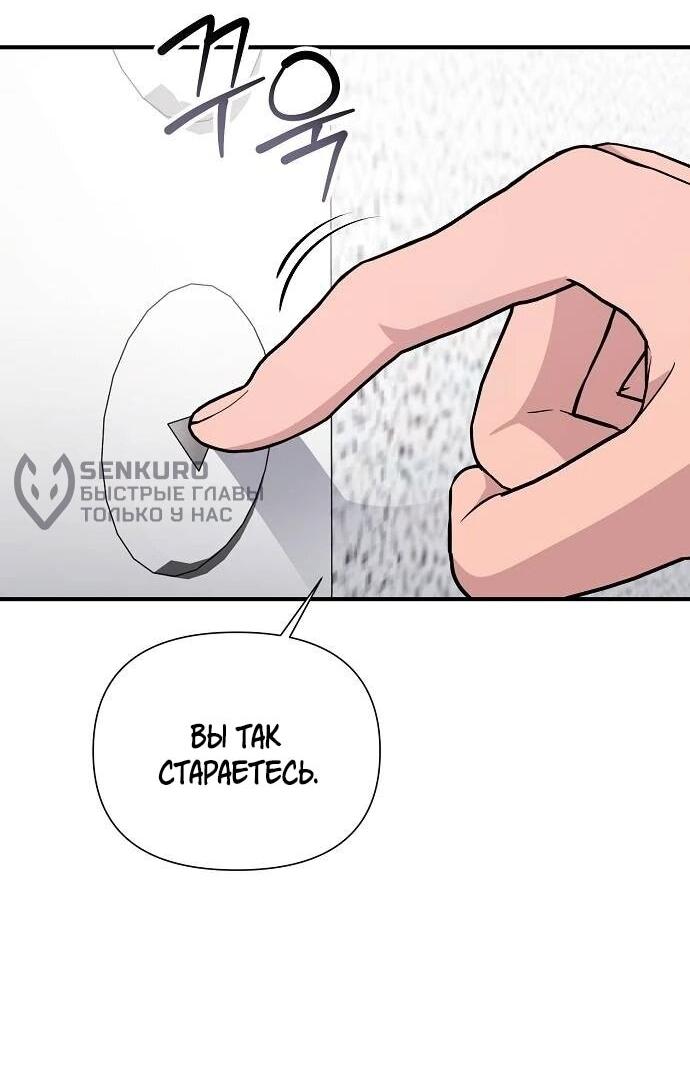 Манга Моя сестра оказалась гением - Глава 74 Страница 25