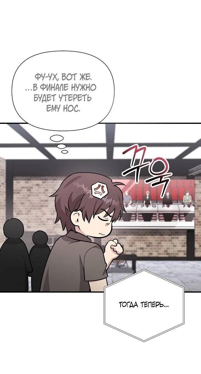 Манга Моя сестра оказалась гением - Глава 74 Страница 51