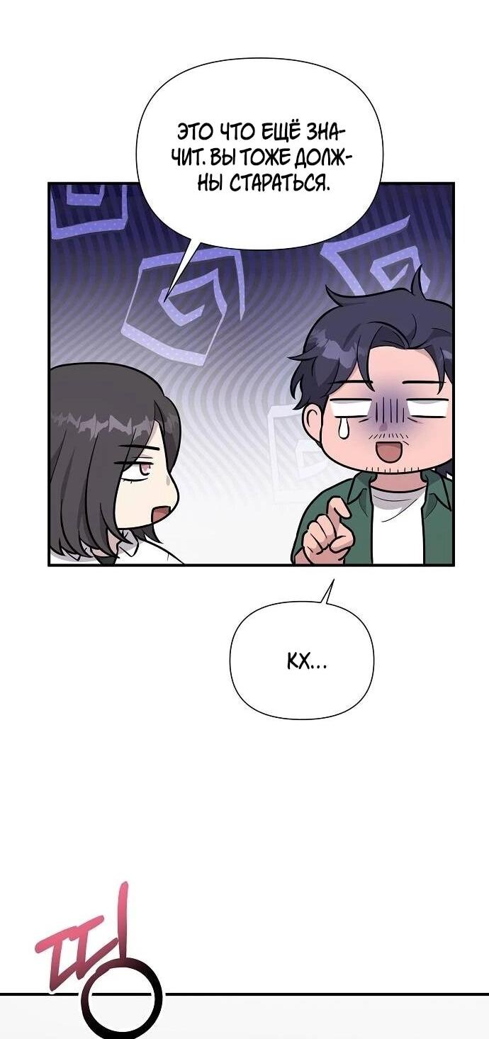 Манга Моя сестра оказалась гением - Глава 74 Страница 26