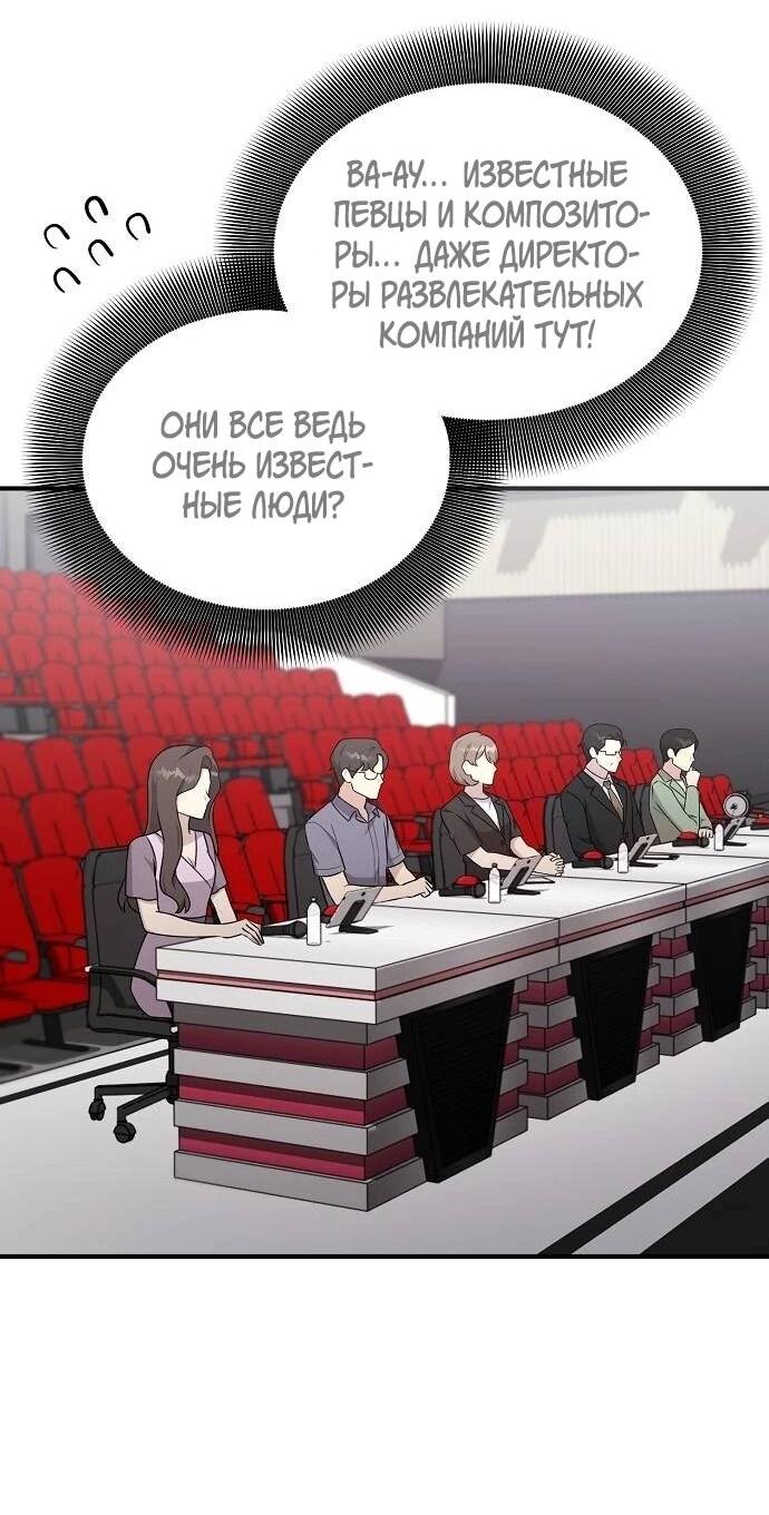 Манга Моя сестра оказалась гением - Глава 74 Страница 35