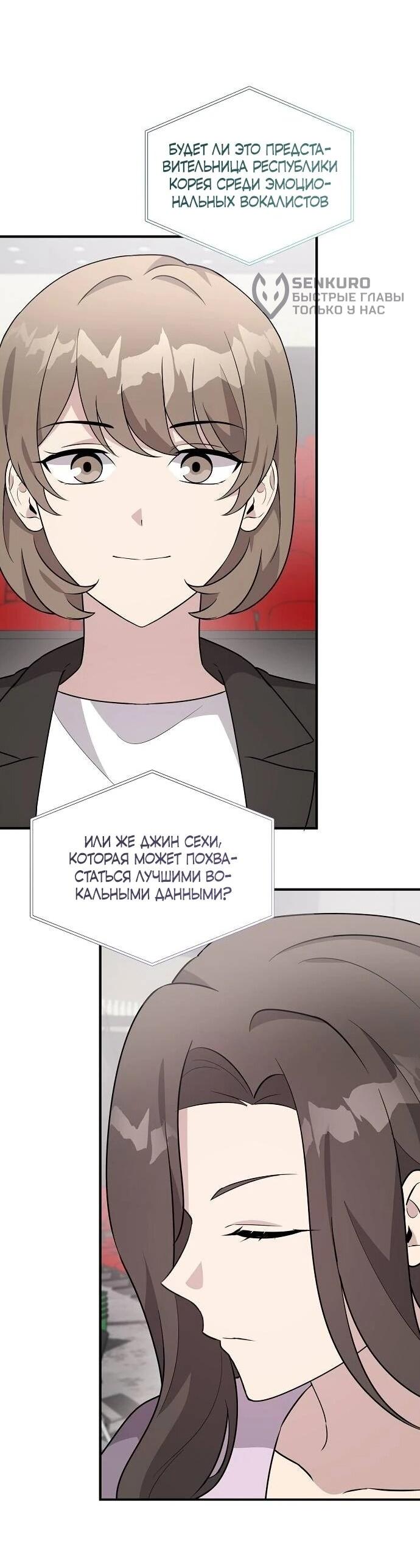 Манга Моя сестра оказалась гением - Глава 74 Страница 56