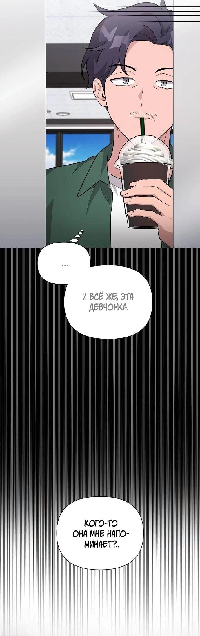 Манга Моя сестра оказалась гением - Глава 74 Страница 28