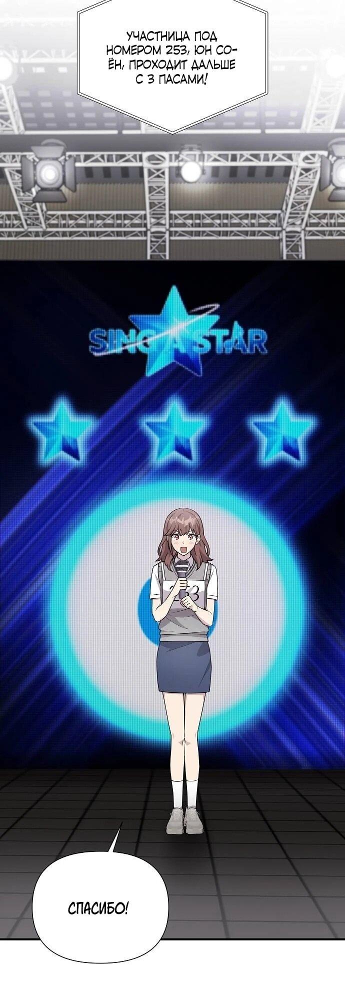 Манга Моя сестра оказалась гением - Глава 74 Страница 45