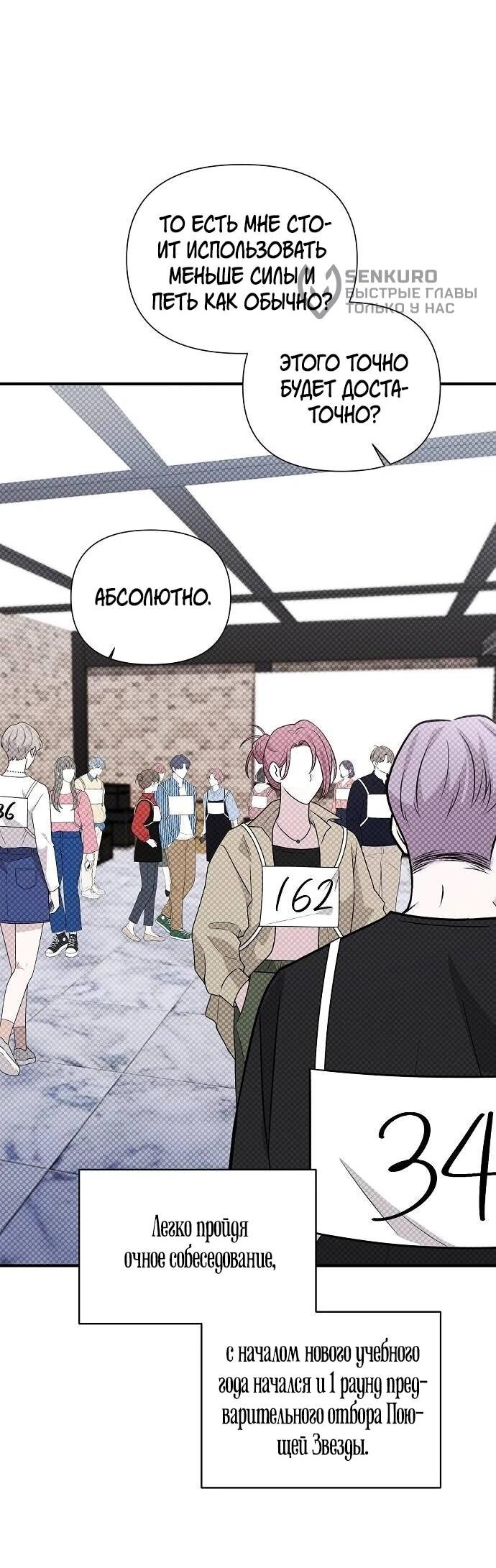 Манга Моя сестра оказалась гением - Глава 74 Страница 30