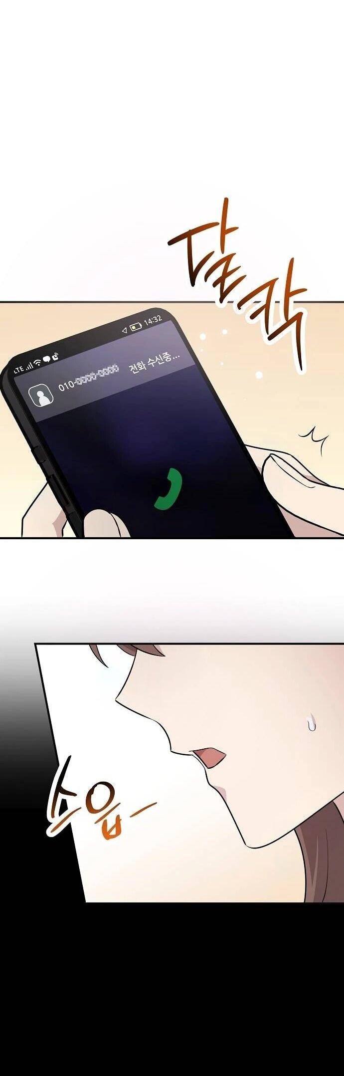 Манга Моя сестра оказалась гением - Глава 74 Страница 2