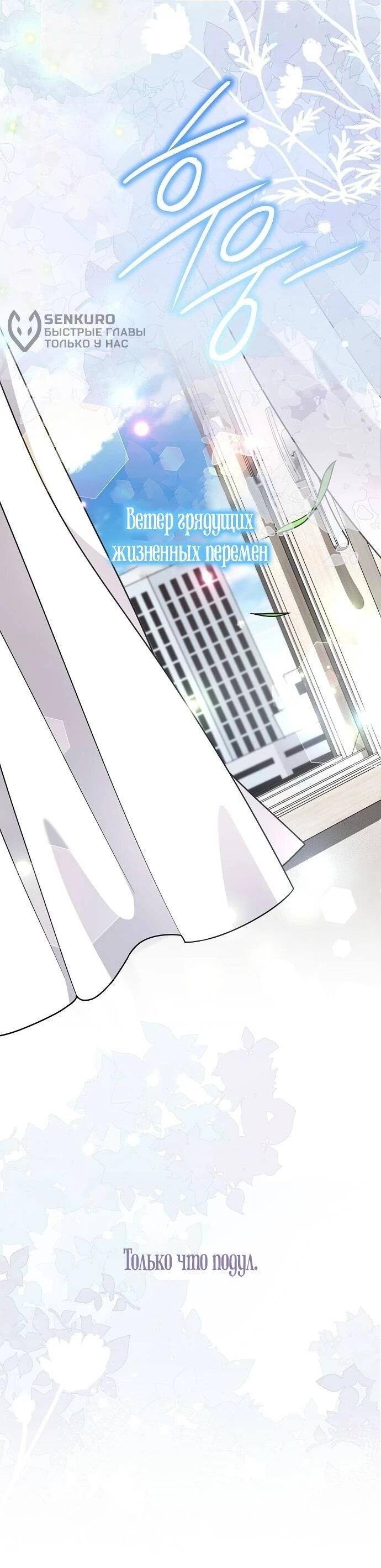 Манга Моя сестра оказалась гением - Глава 74 Страница 10