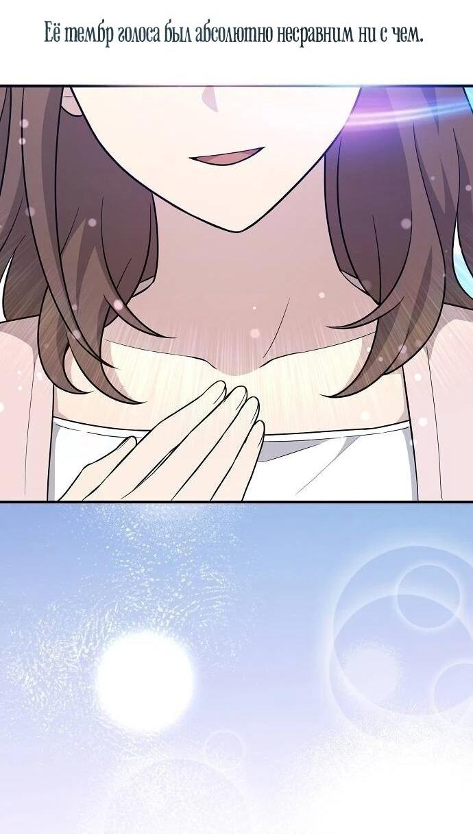 Манга Моя сестра оказалась гением - Глава 74 Страница 23