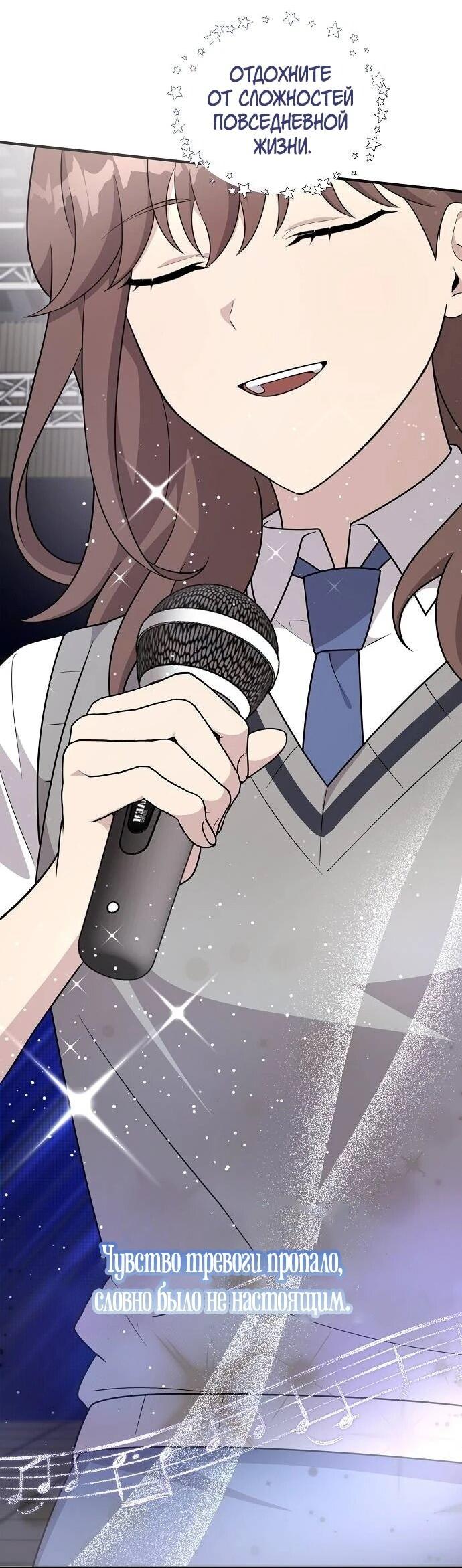 Манга Моя сестра оказалась гением - Глава 74 Страница 39