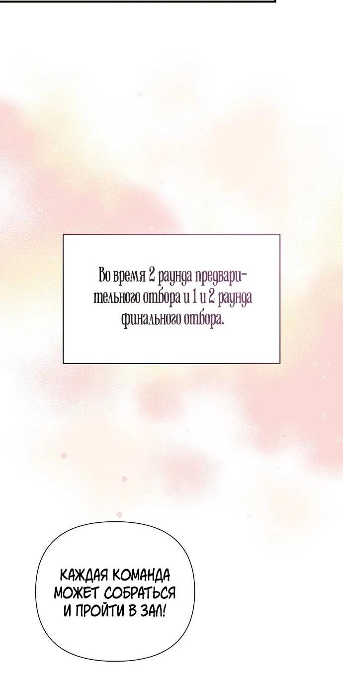 Манга Моя сестра оказалась гением - Глава 75 Страница 15