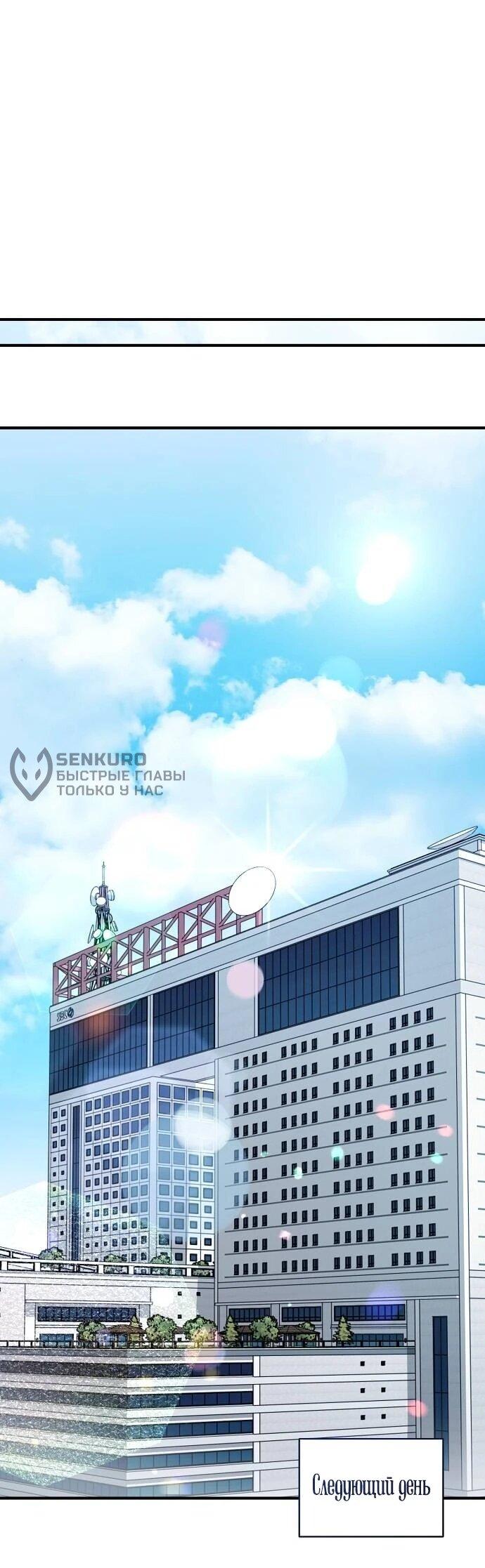 Манга Моя сестра оказалась гением - Глава 75 Страница 54