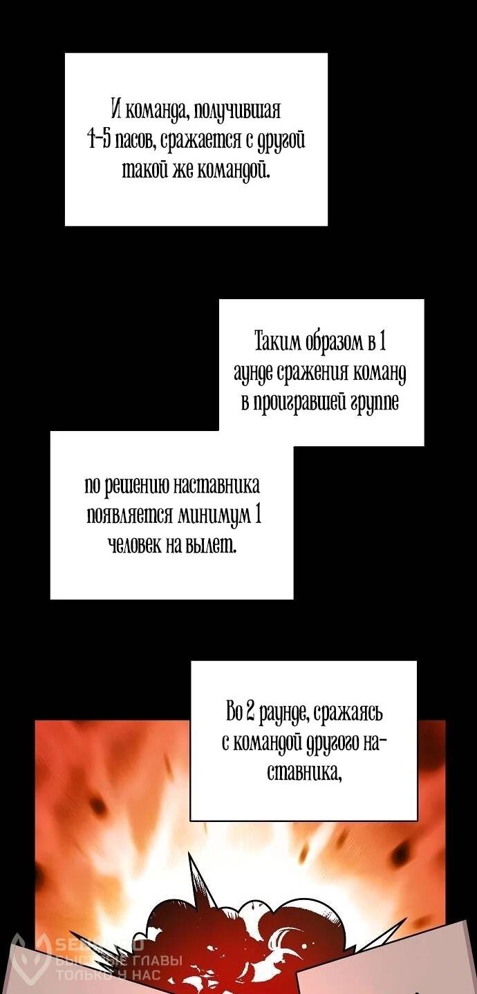 Манга Моя сестра оказалась гением - Глава 75 Страница 19