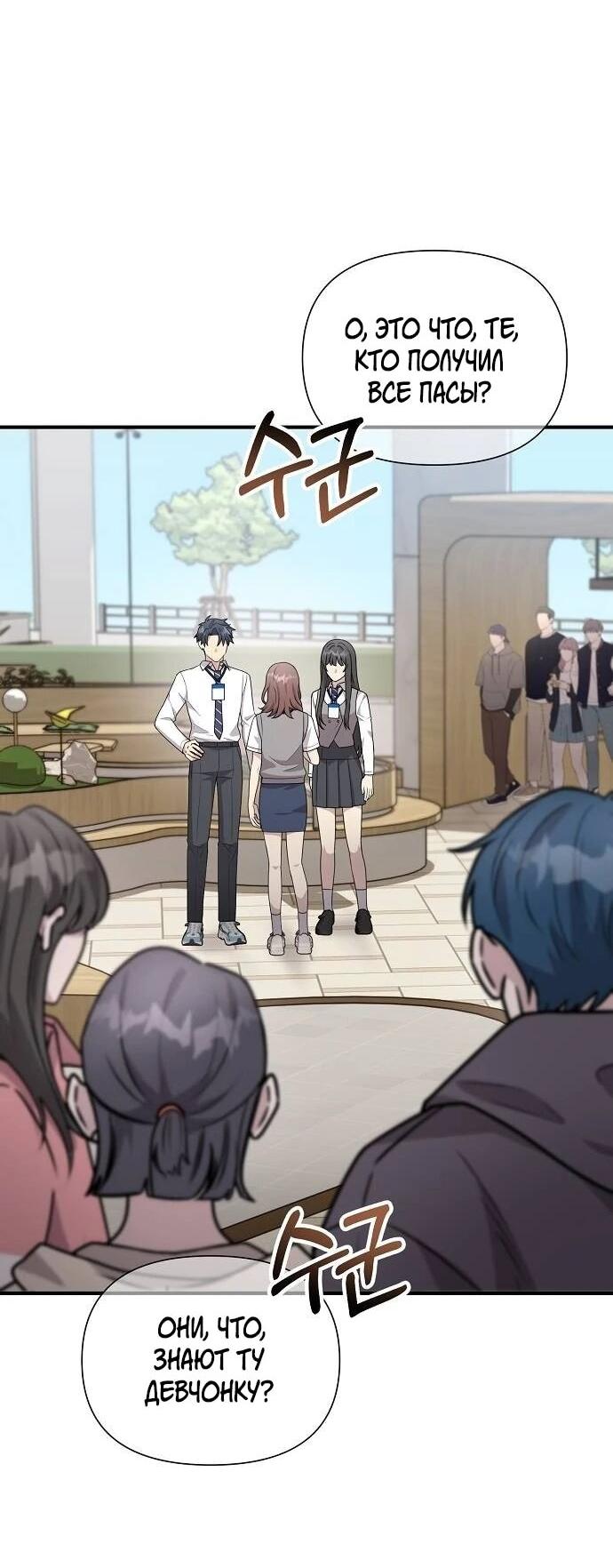 Манга Моя сестра оказалась гением - Глава 75 Страница 46