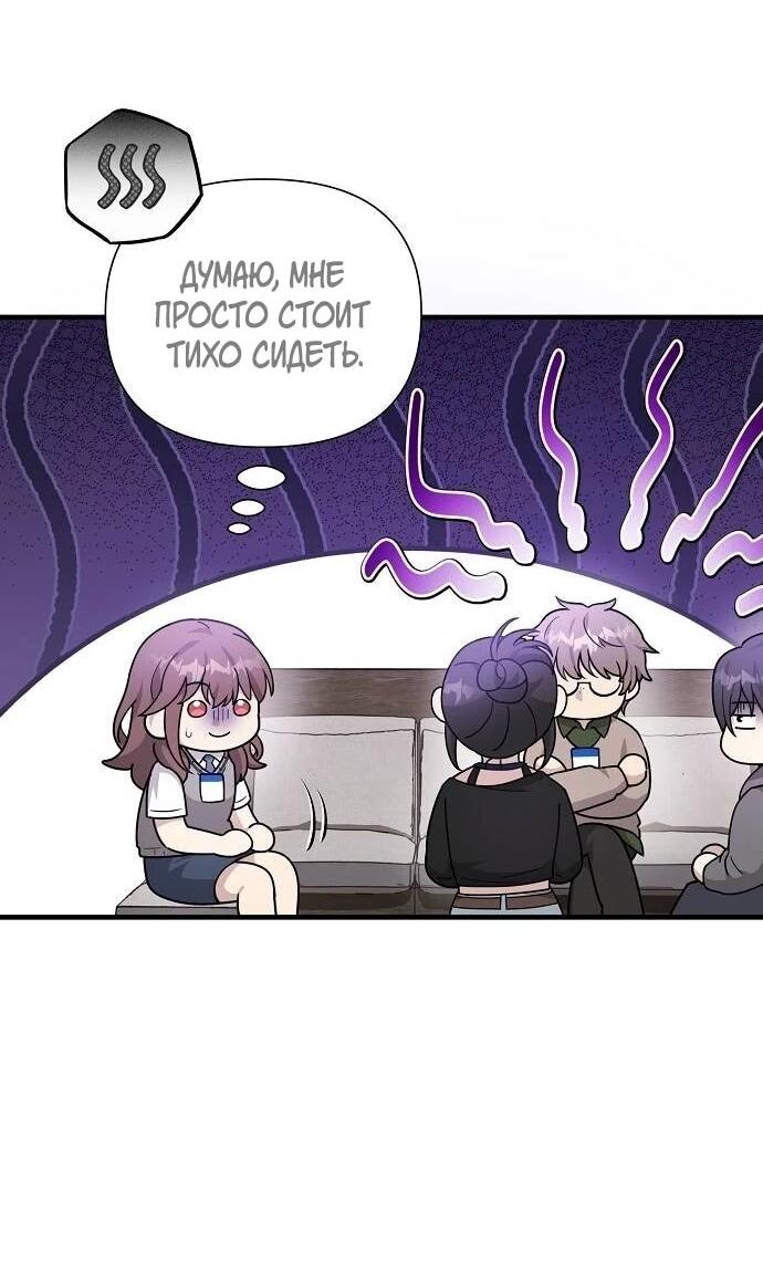 Манга Моя сестра оказалась гением - Глава 75 Страница 30