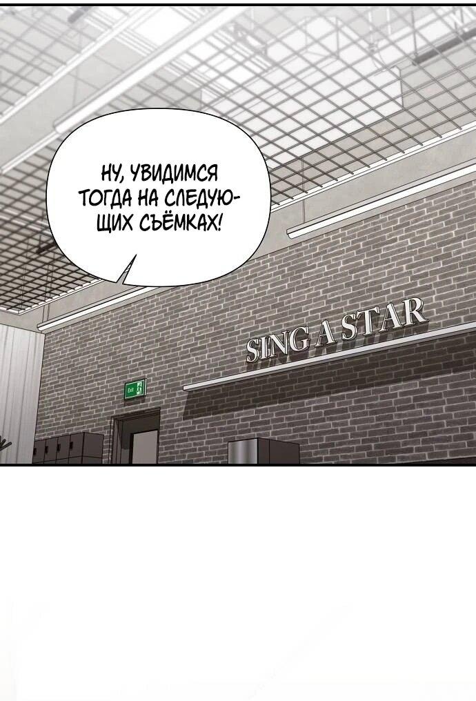 Манга Моя сестра оказалась гением - Глава 75 Страница 32