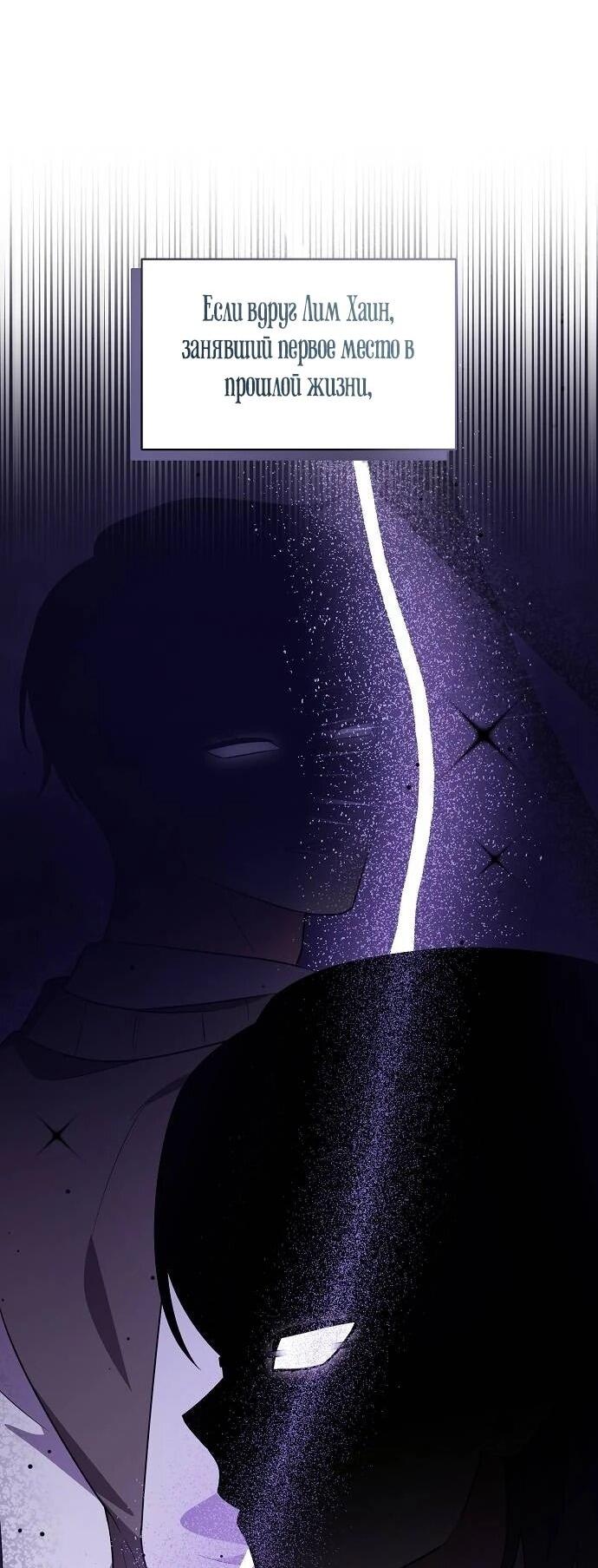 Манга Моя сестра оказалась гением - Глава 75 Страница 25