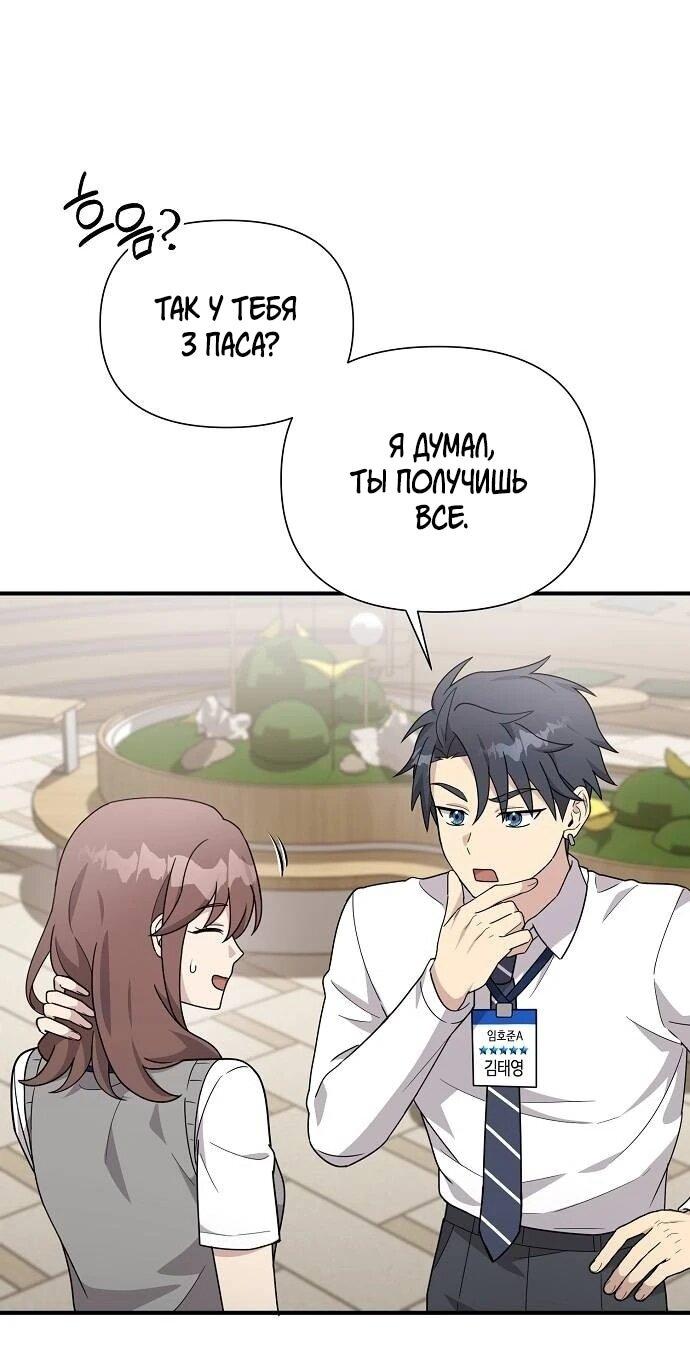 Манга Моя сестра оказалась гением - Глава 75 Страница 37