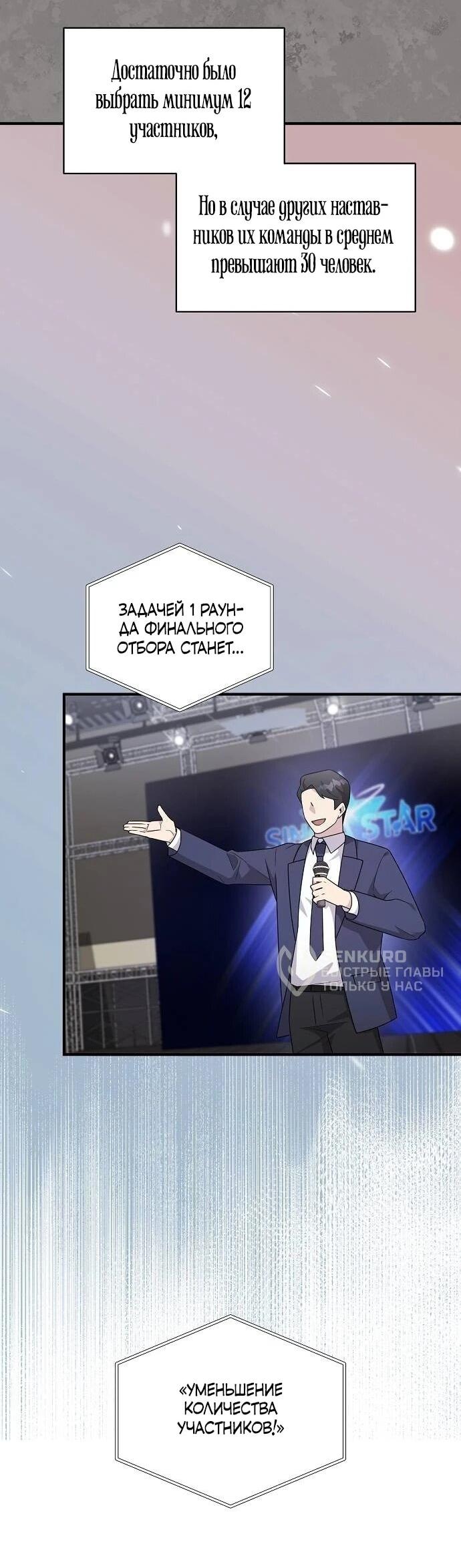 Манга Моя сестра оказалась гением - Глава 75 Страница 11