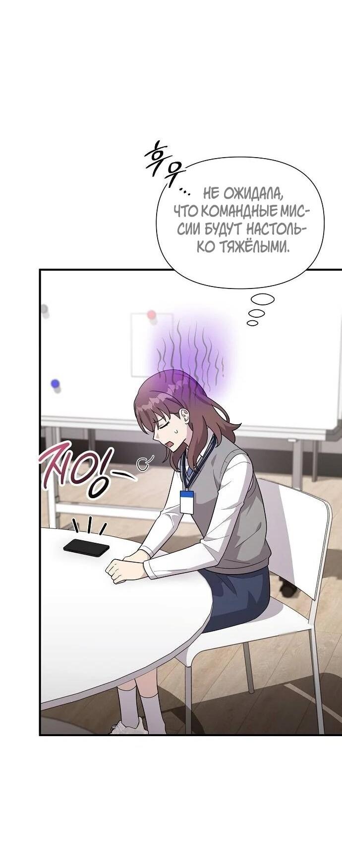 Манга Моя сестра оказалась гением - Глава 75 Страница 58