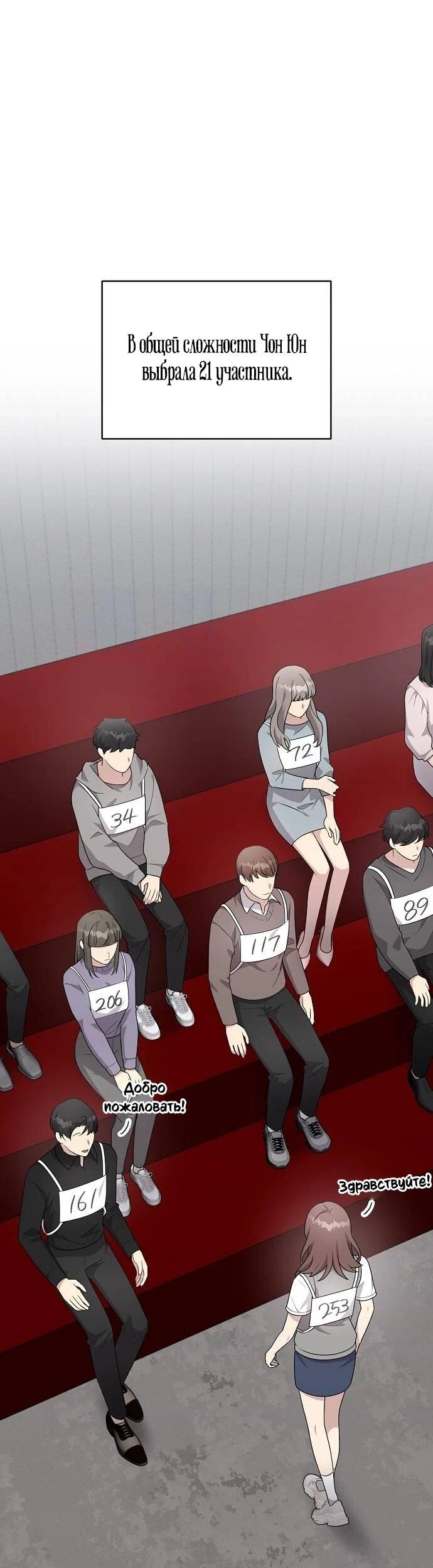 Манга Моя сестра оказалась гением - Глава 75 Страница 10