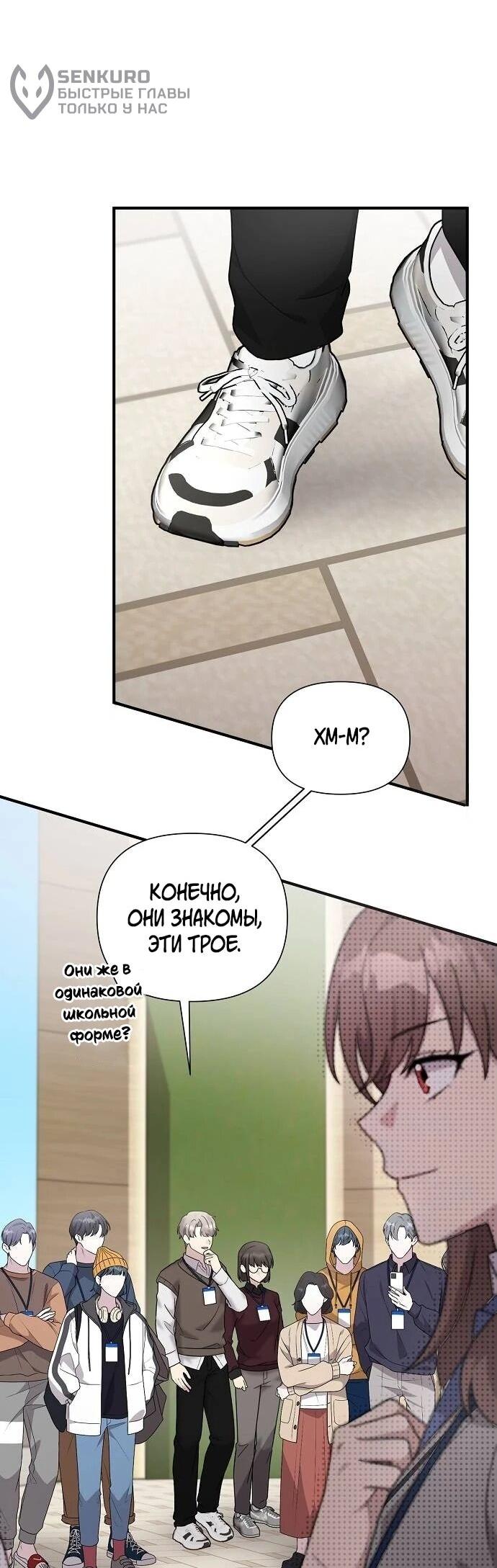 Манга Моя сестра оказалась гением - Глава 75 Страница 47