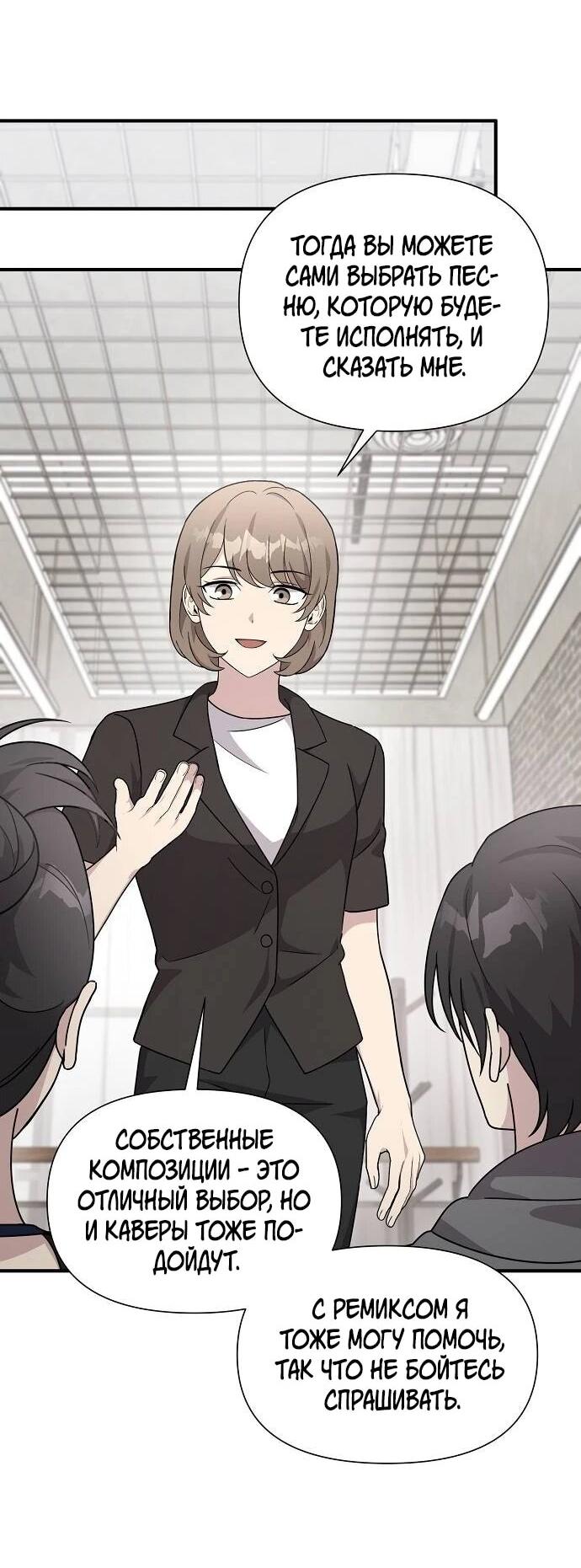 Манга Моя сестра оказалась гением - Глава 75 Страница 31