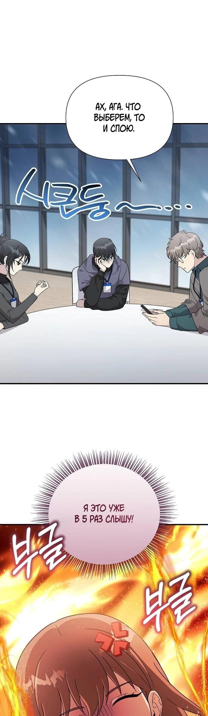 Манга Моя сестра оказалась гением - Глава 75 Страница 56