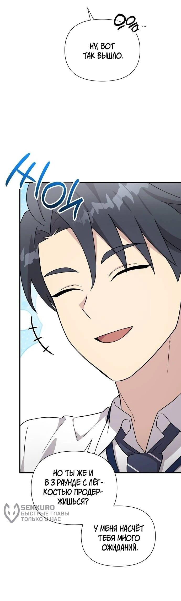 Манга Моя сестра оказалась гением - Глава 75 Страница 38