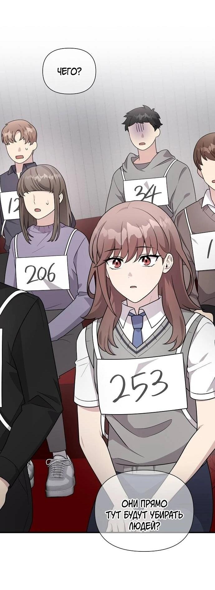 Манга Моя сестра оказалась гением - Глава 75 Страница 12