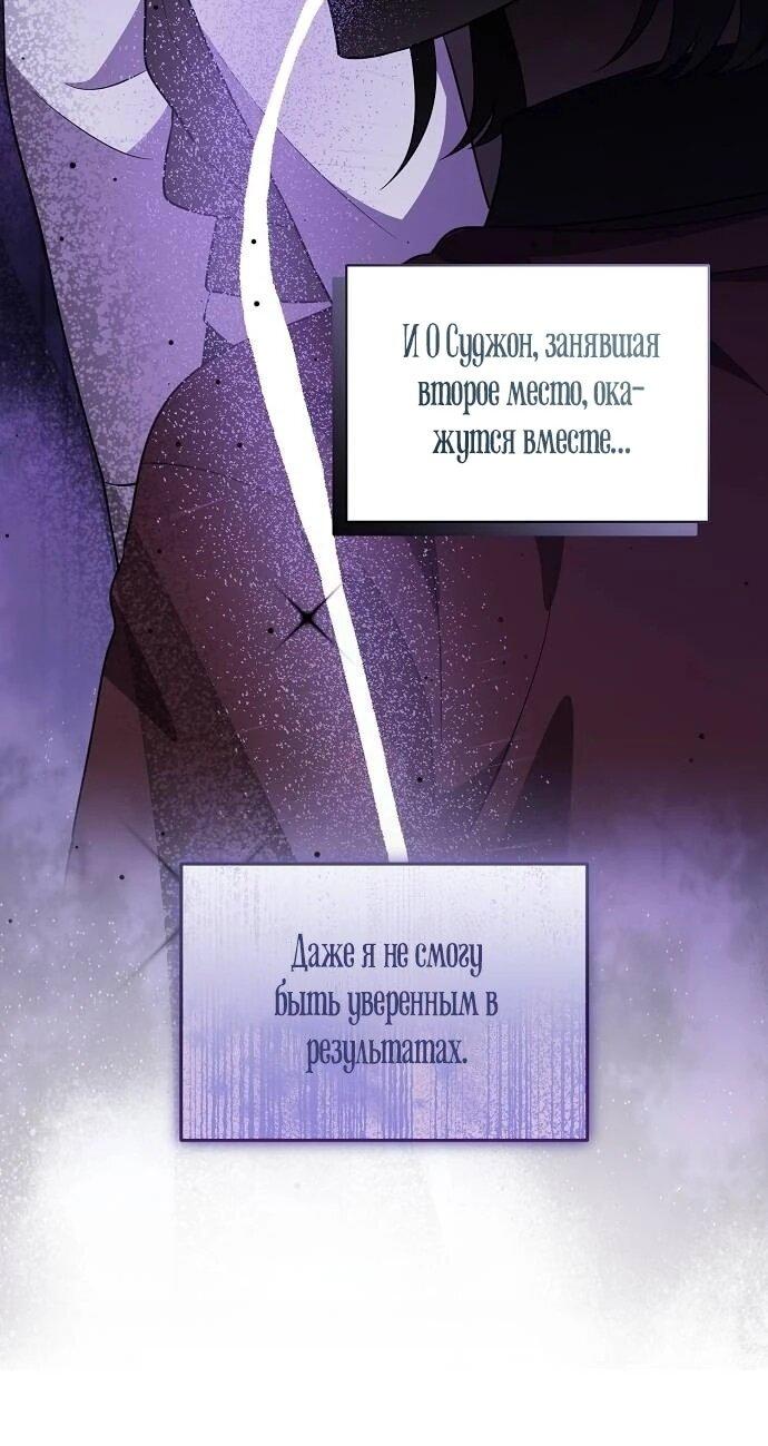 Манга Моя сестра оказалась гением - Глава 75 Страница 26
