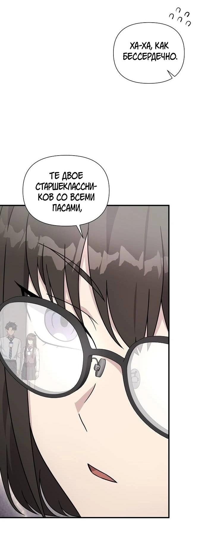 Манга Моя сестра оказалась гением - Глава 75 Страница 49