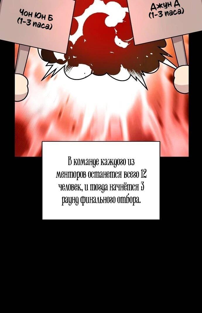 Манга Моя сестра оказалась гением - Глава 75 Страница 20