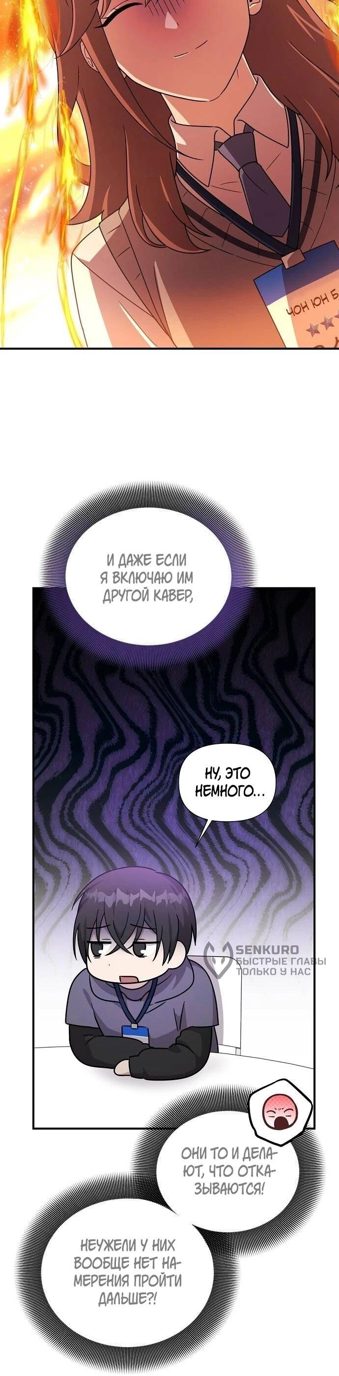 Манга Моя сестра оказалась гением - Глава 75 Страница 57