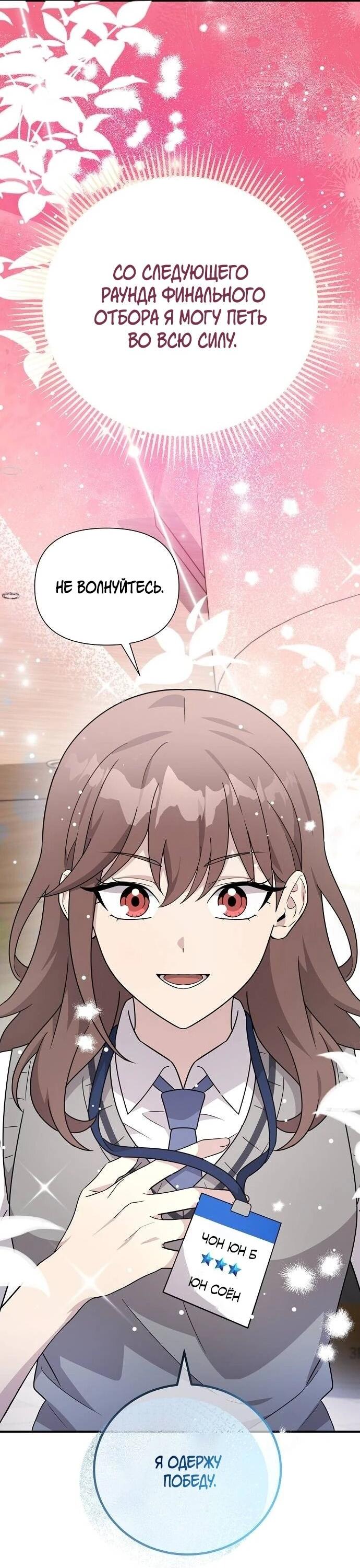 Манга Моя сестра оказалась гением - Глава 75 Страница 44