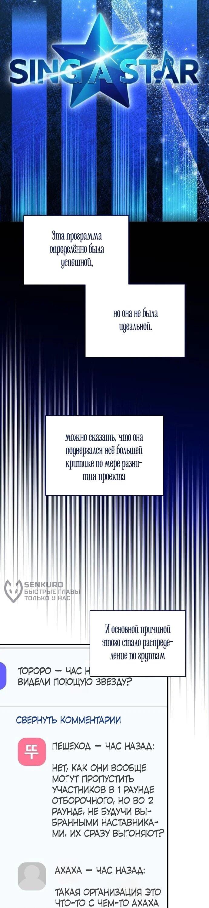Манга Моя сестра оказалась гением - Глава 75 Страница 14