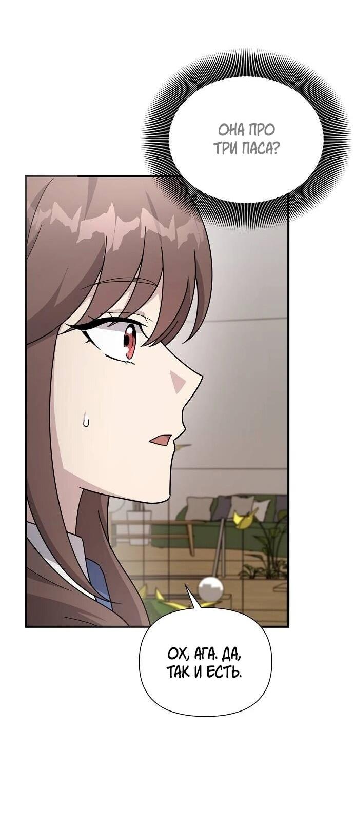 Манга Моя сестра оказалась гением - Глава 75 Страница 41