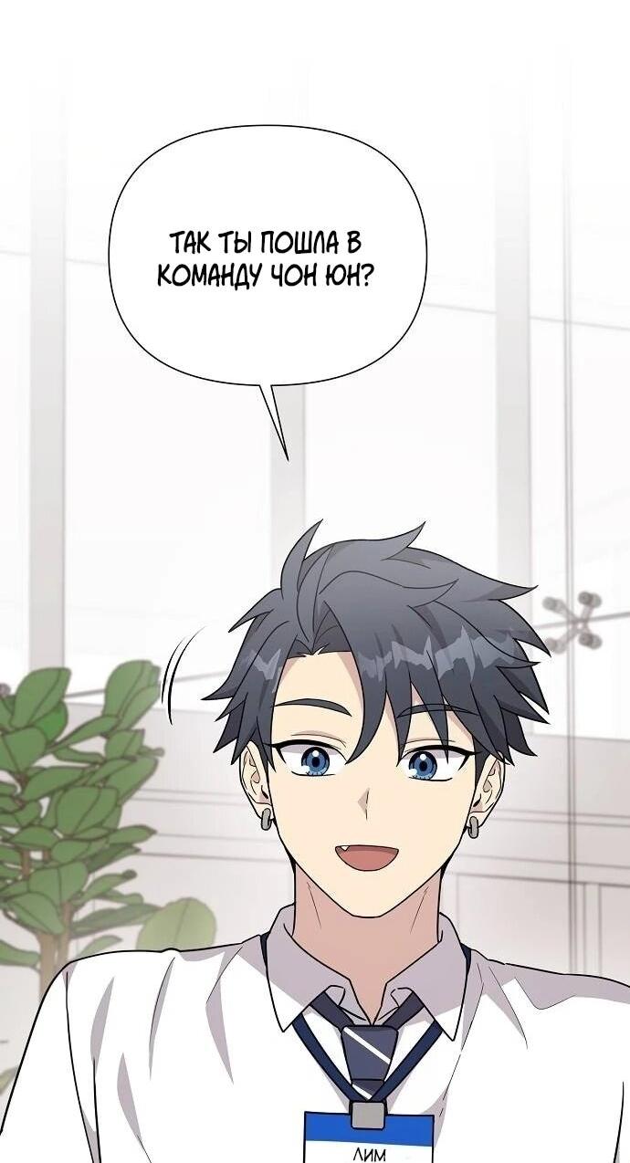 Манга Моя сестра оказалась гением - Глава 75 Страница 35